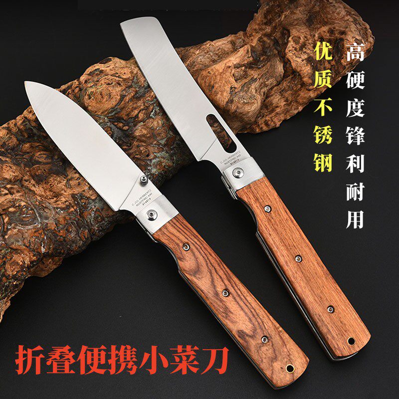 折叠便携菜刀露营小菜刀旅行露营