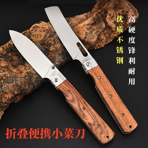折叠便携菜刀露营小菜刀旅行露营
