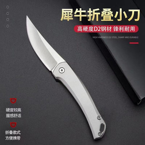 D2不锈钢折叠小刀高硬度