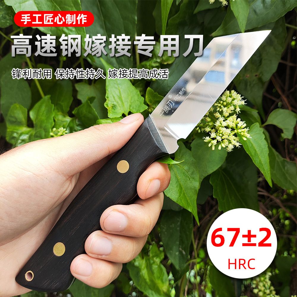 果树苗木嫁接刀M42高速锯片钢芽接刀园林盆大树月季左手特级工具