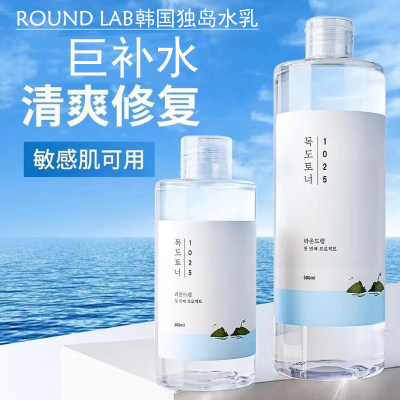 韩国ROUNDLAB独岛水乳套装正品控油补水保湿干油皮敏感柔恩莱官方