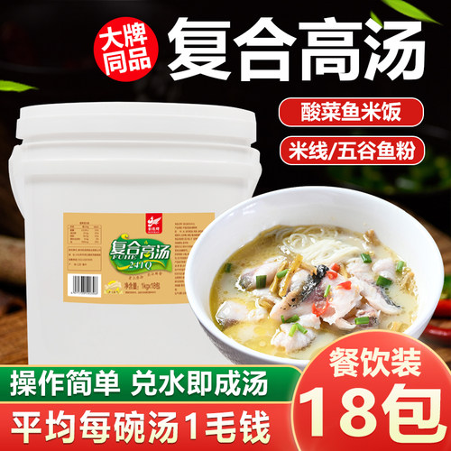 伯邑烤复合高汤酸菜鱼罐罐米线料