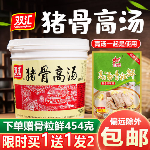 双汇猪骨浓缩商用麻辣烫1kg高汤