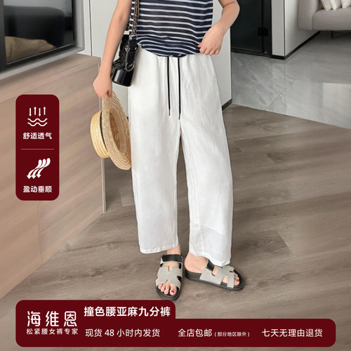 SEAWHEN亚麻九分裤夏季薄款
