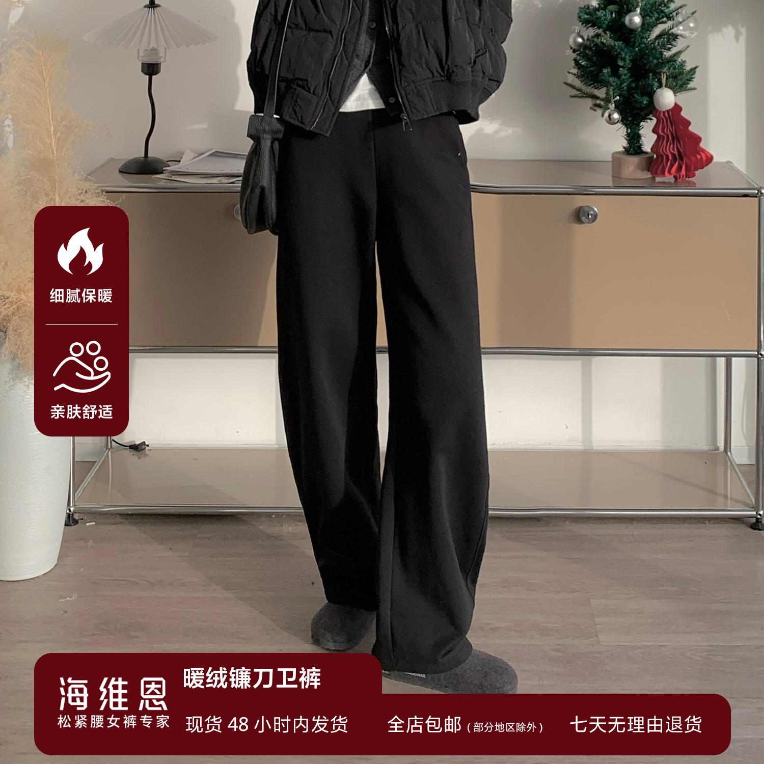 SEAWHEN海维恩弯刀裤女