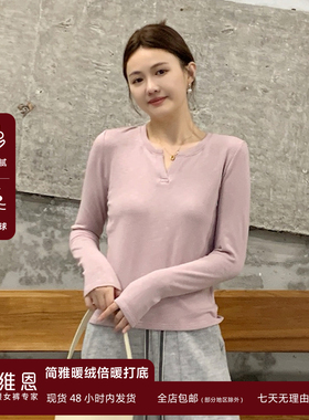 SEAWHEN海维恩小V领T恤女秋冬新款高级感上衣纯色正肩长袖打底衫