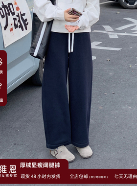SEAWHEN海维恩冬季女裤厚绒锁温显瘦遮胯休闲卫裤高腰宽松阔腿裤