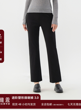 SEAWHEN海维恩进阶塑形微喇裤3.0经典百搭四面弹力黑色通勤西装裤