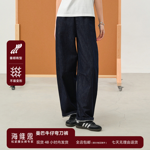 SEAWHEN海维恩曼巴牛仔弯刀裤先锋解构线条松紧腰头显瘦百搭女裤