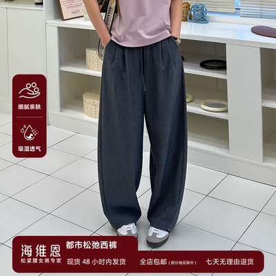 西裤SEAWHEN休闲阔腿直筒休闲裤