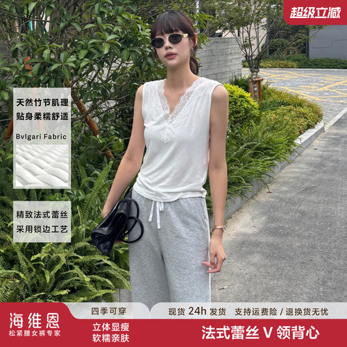 海维恩法式蕾丝V领无袖T恤女