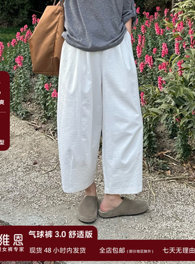 SEAWHEN海维恩气球BOBO裤夏季薄款百搭中空纱抗皱肌理感阔腿裤女