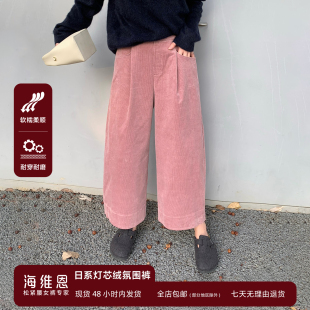 SEAWHEN海维恩韩系高级感秋冬阔腿裤 女宽松遮肉高腰灯芯绒休闲裤