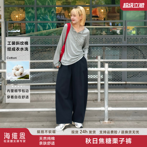 海维恩纯棉松紧高腰杨桃裤女