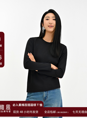 SEAWHEN海维恩纯棉长袖上衣女春新款双纱工艺加捻圆领纯色T恤百搭