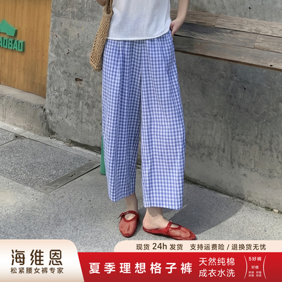 海维恩夏季显瘦格子松紧腰气球裤