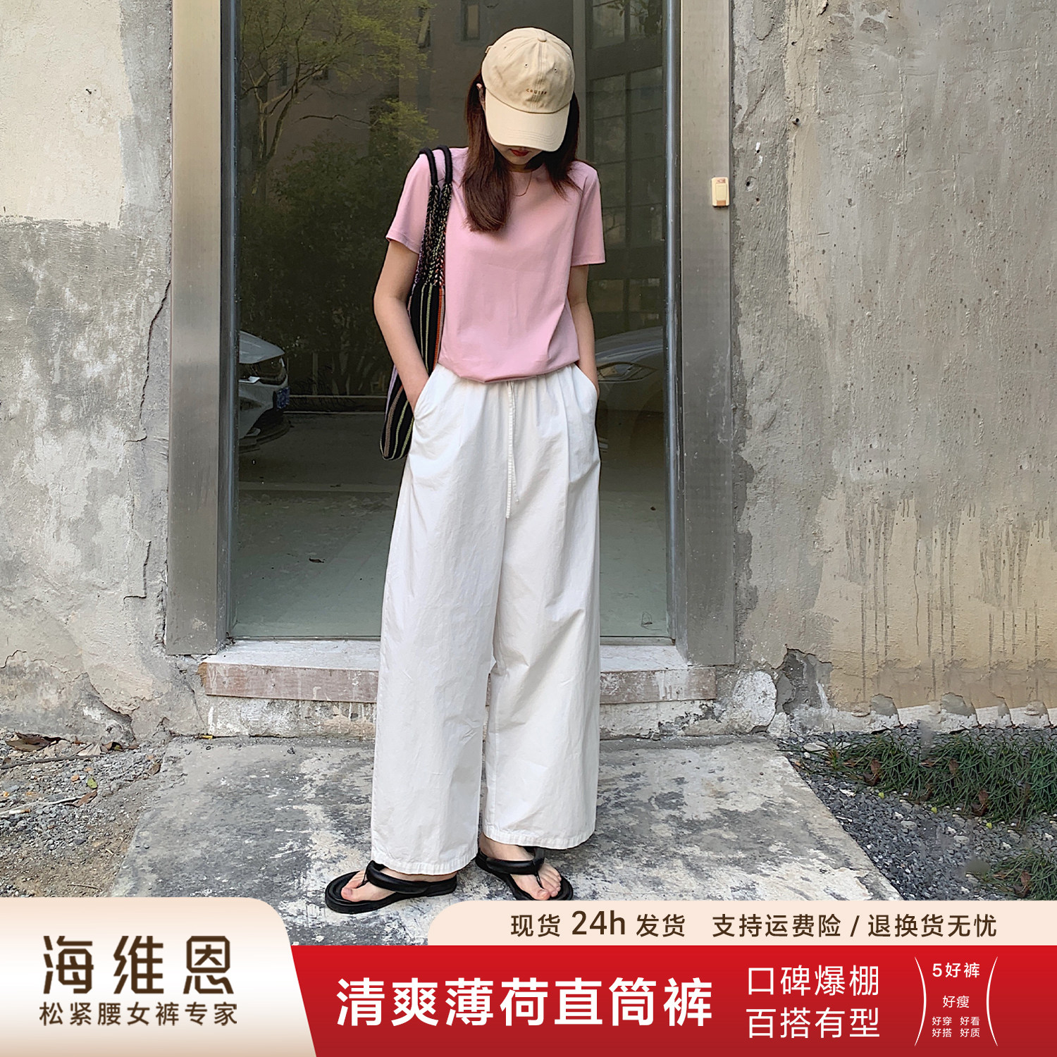 SEAWHEN海维恩夏季薄荷曼波阔腿酵洗精棉显瘦休闲工装直筒长裤女