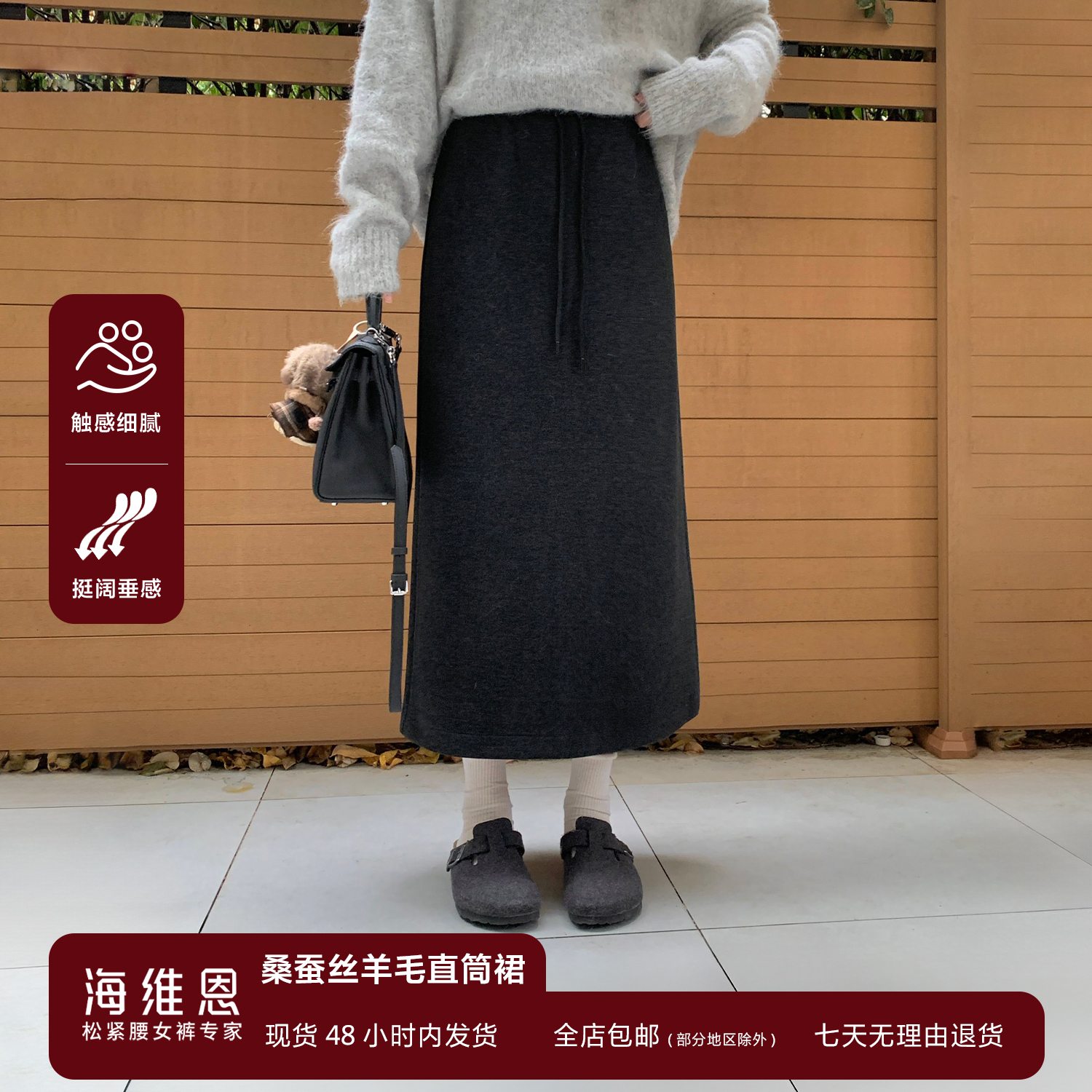 SEAWHEN黑色通勤羊毛半身裙