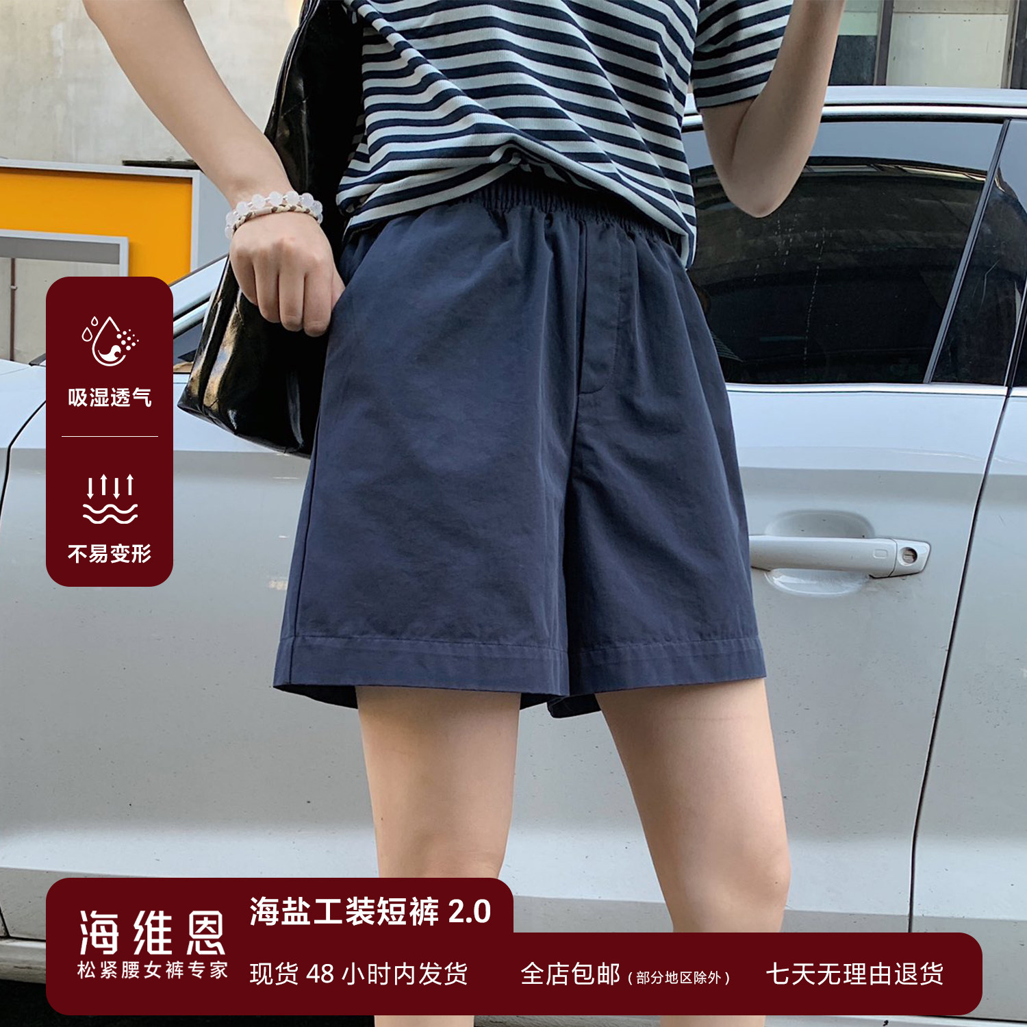 SEAWHEN海维恩夏日专属海盐工装短裤水洗长绒棉遮胯显瘦休闲裤女