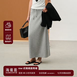 直筒半身裙云柔空气感隔热透气女士后开叉裙子 SEAWHEN海维恩row式