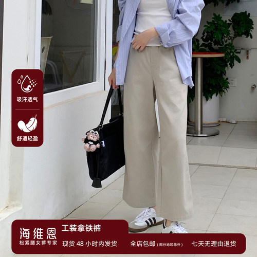 海维恩日系工装直筒显瘦女裤