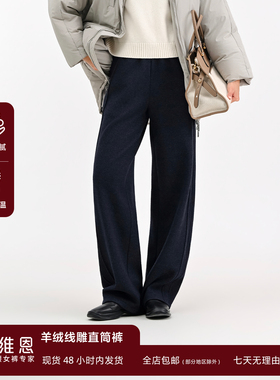 SEAWHEN海维恩裤子女高腰冬季加绒直筒裤醋酸羊毛毛呢长款休闲裤