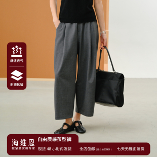 女日常通勤松紧腰净腰包边八分茧型休闲裤 SEAWHEN海维恩TR西装 裤