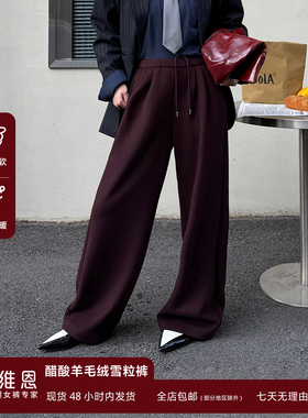 SEAWHEN海维恩醋酸羊毛阔腿裤女老钱风高腰通勤显瘦保暖休闲裤冬