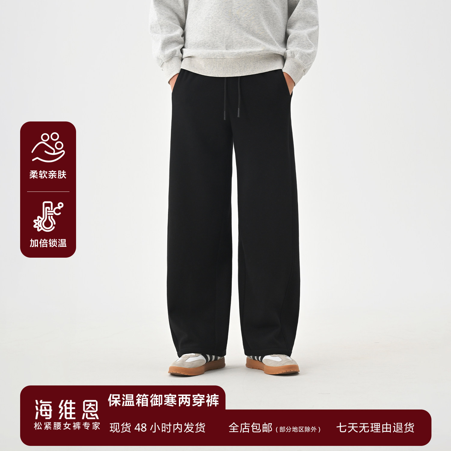 SEAWHEN海维恩冬季宽松阔腿加厚卫裤男慵懒极简风显瘦遮胯休闲裤,男装,卫裤,淘宝优惠券,粉丝福利购,淘宝优惠卷