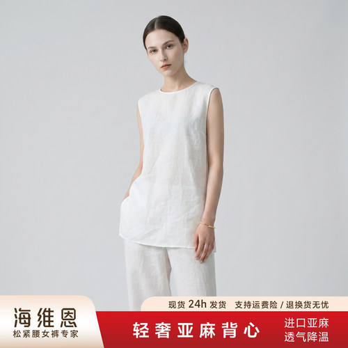 海维恩夏季亚麻老钱风圆领背心