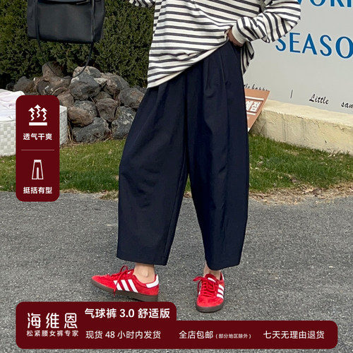气球裤3.0百搭舒适无拘束