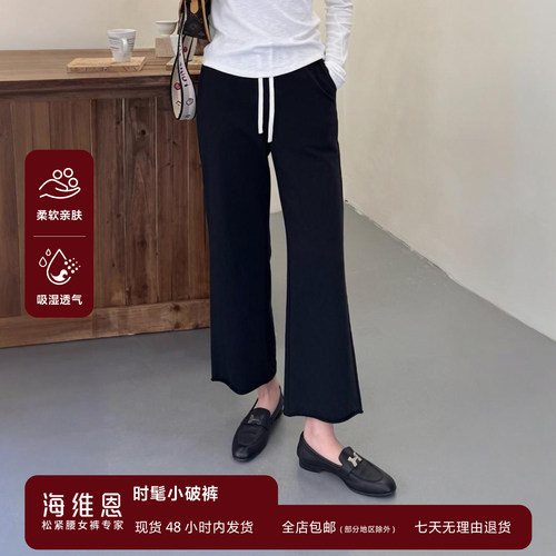 海维恩春季女宽松微喇休闲裤