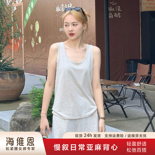 海维恩夏季U领亚麻宽松背心女