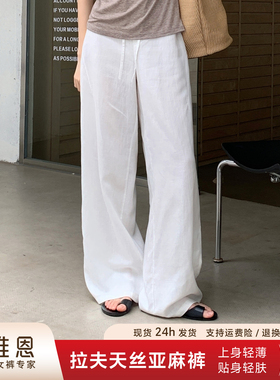 SEAWHEN海维恩白色防透亚麻直筒裤女前平后松紧腰夏季轻薄长裤
