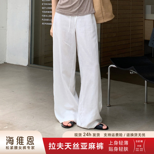 海维恩亚麻轻薄防透女直筒裤白色