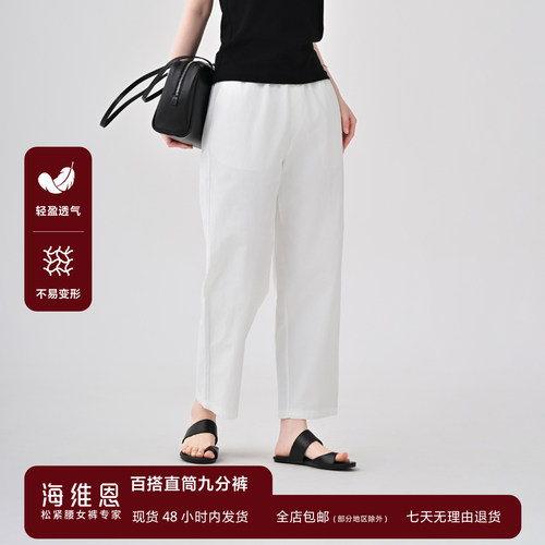 海维恩夏季纯棉显瘦九分直筒裤