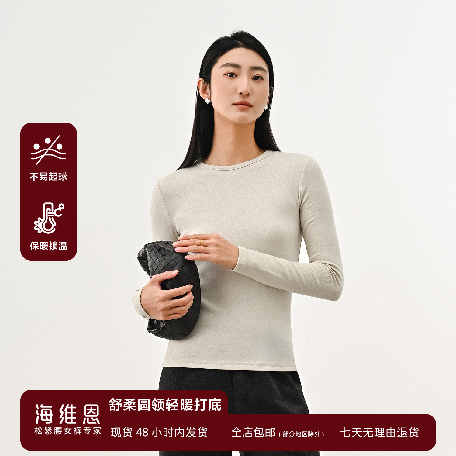 SEAWHEN海维恩磨毛加厚打底衫