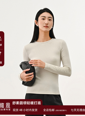 SEAWHEN海维恩秋冬打底衫女慕斯绒磨毛加厚抗起球正肩圆领纯色T恤