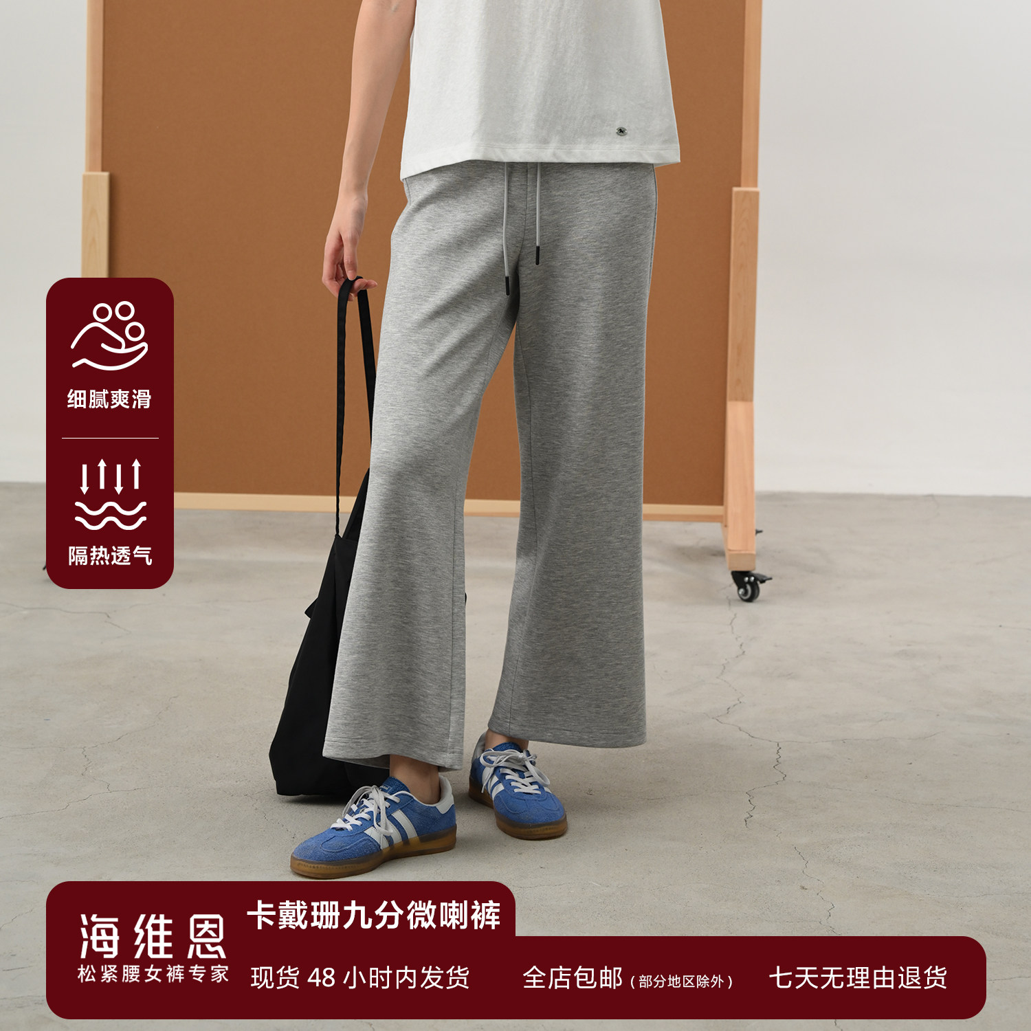 SEAWHEN海维恩小个子九分微喇裤垂坠感春日通勤高腰休闲阔腿裤女