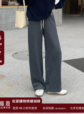 SEAWHEN海维恩加绒阔腿裤女冬季新款绒感舒适高腰刺绣保温休闲裤