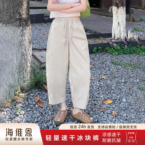 海维恩夏薄超轻速干九分休闲裤