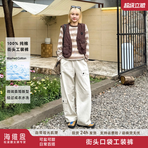海维恩美式纯棉女高腰工装裤