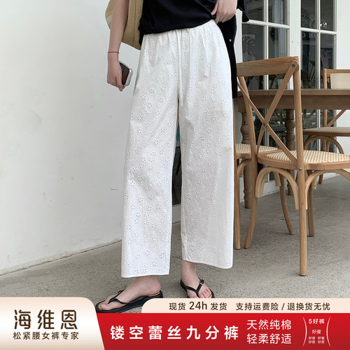 海维恩镂空蕾丝白色休闲裤