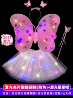 Розовые крылья (20 светов)+застенчивая юбка