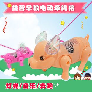 牵绳小猪玩具儿童电动猪网红抖音同款会跑会走路发光带纤绳遛猪猪