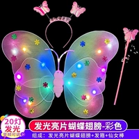 Цветные крылья (20 светов)