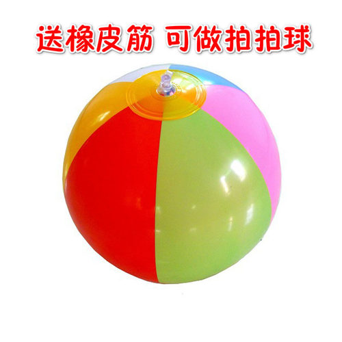 彩色塑料充气玩具 六片球 沙滩球 充气玩具可直接吹气拍拍球