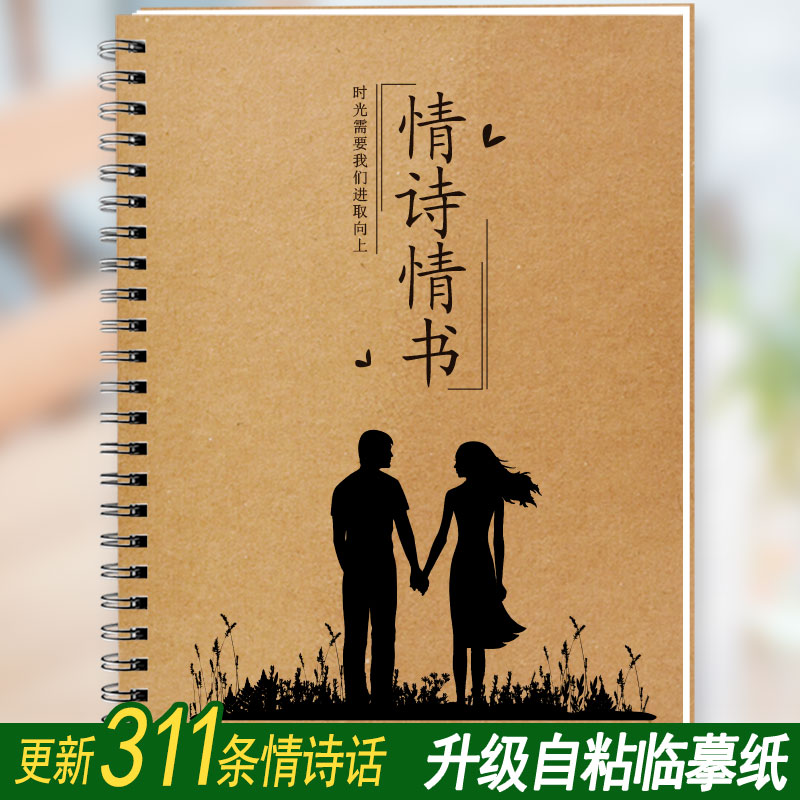情诗字帖仓央嘉情书文案