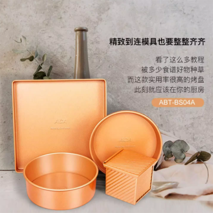 ACA原装烤箱烘焙模具套装新手家用蛋糕模披萨盘方盘吐司全套模具