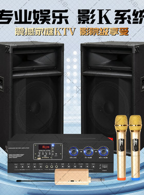 工厂直销12寸15寸重低音大音量客厅KTV音响店铺家用蓝牙K歌音箱